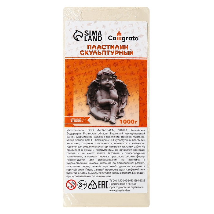 Пластилин скульптурный 1000г Calligrata твёрдый, белый Пластилин скульптурный 1000г Calligrata твёрдый, белый