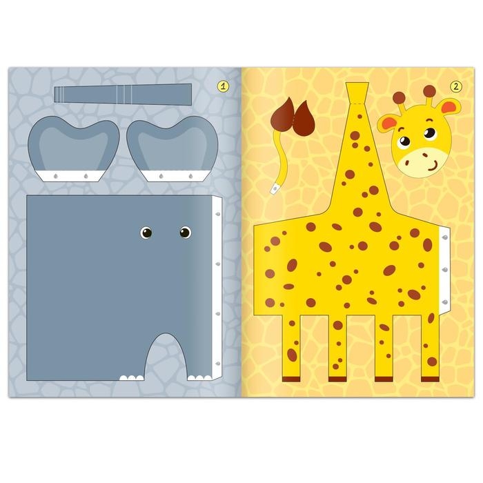 Книжка-вырезалка «Бумажные зверята. Зоопарк», 20 стр., формат А4, 8 поделок Книжка-вырезалка «Бумажные зверята. Зоопарк», 20 стр., формат А4, 8 поделок