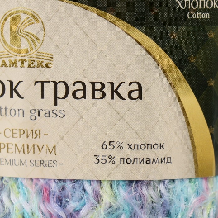 Пряжа "Хлопок травка" 65% хлопок 35% полиамид 220 м/100гр (3239 разный) МИКС