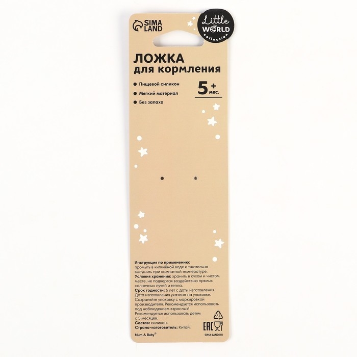 Ложка детская для кормления M&B (силикон), пыльная роза Ложка детская для кормления M&B (силикон), пыльная роза