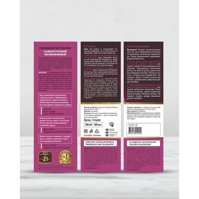 Сывороточный реаниматор Лошадиная сила из черного тмина для роста и глубокого восстановления, 100 мл Сывороточный реаниматор Лошадиная сила из черного тмина для роста и глубокого восстановления, 100 мл