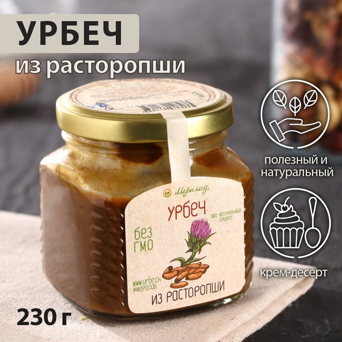 Урбеч из расторопши, 230 г Урбеч из расторопши, 230 г