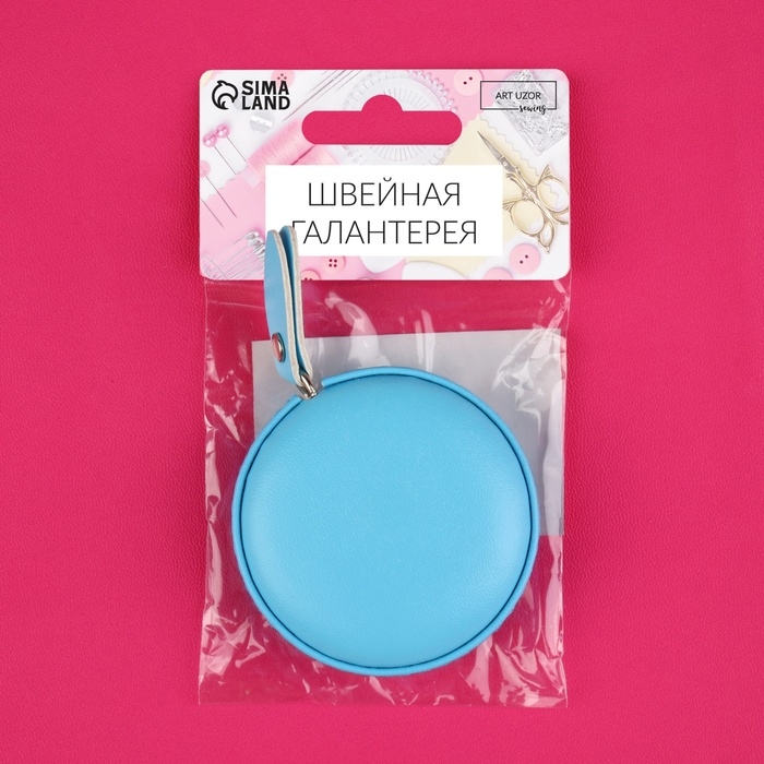 Сантиметровая рулетка портновская, искусственная кожа, 150 см (см/дюймы), цвет голубой Сантиметровая рулетка портновская, искусственная кожа, 150 см (см/дюймы), цвет голубой