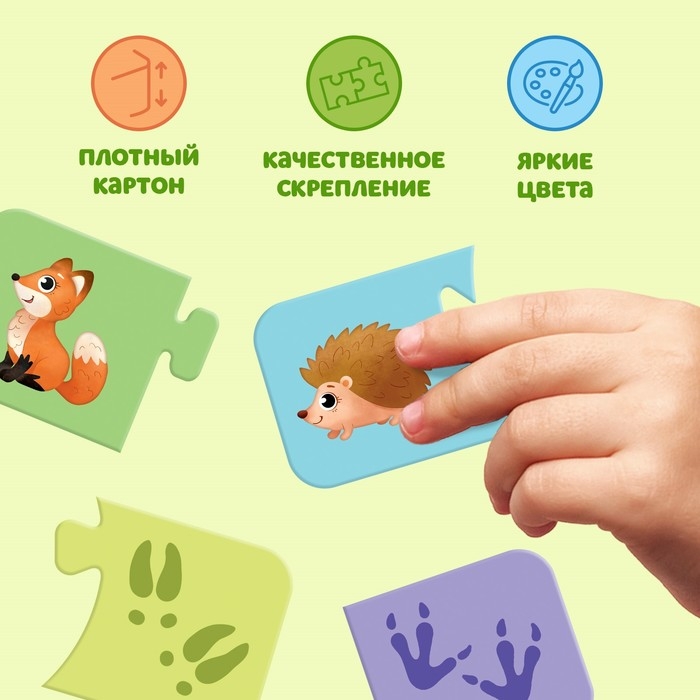 Парные пазлы «Где чьи следы?», 20 пазлов, 40 деталей