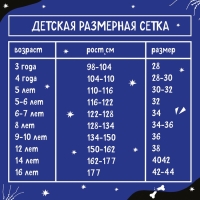 Карнавальный набор «Жуткий скелетик»: комбинезон, перчатки, грим, р. 104–116 см