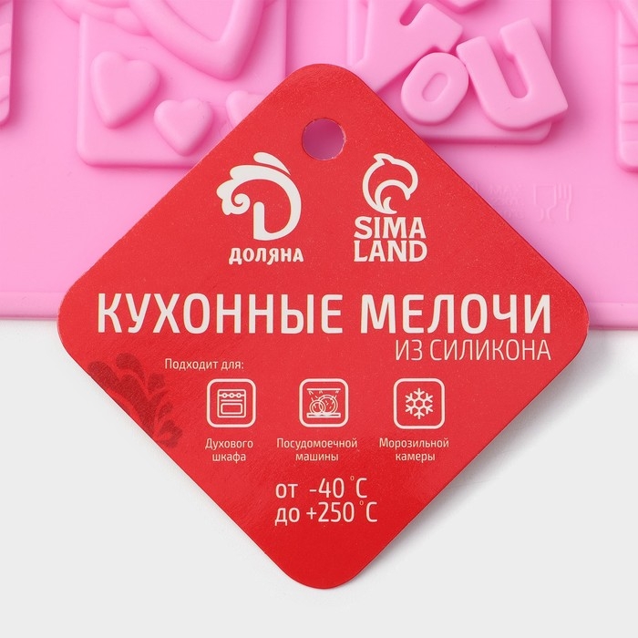 Форма для конфет и шоколада Доляна «Любовь», силикон, 28,7×17,4 см, 16 ячеек (4,7×3,8 см), цвет МИКС Форма для конфет и шоколада Доляна «Любовь», силикон, 28,7×17,4 см, 16 ячеек (4,7×3,8 см), цвет МИКС