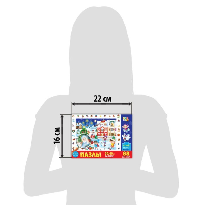 Пазл «Найди и покажи. Новый год пришёл», 88 деталей Пазл «Найди и покажи. Новый год пришёл», 88 деталей