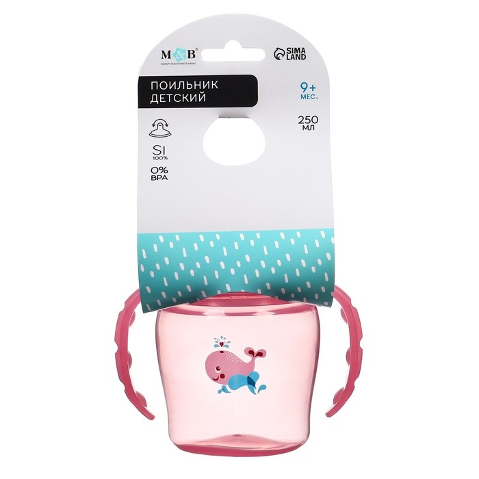 Поильник - непроливайка детский с мягким носиком, 250 мл., с ручками, цвет розовый Поильник - непроливайка детский с мягким носиком, 250 мл., с ручками, цвет розовый