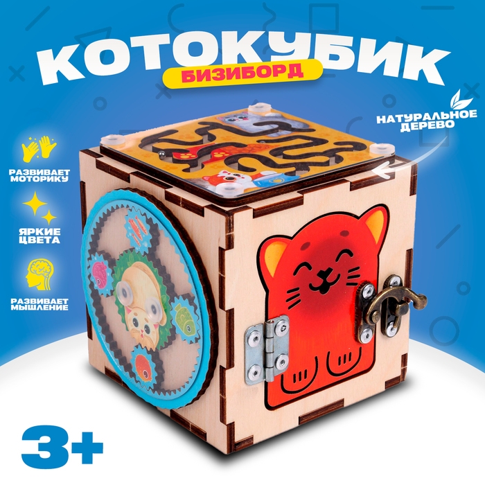 Бизиборд «Котокубик» Бизиборд «Котокубик»