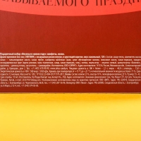 Подарочный набор «Веселья в новом году»: конфеты 120 г., носки размер: 35–42