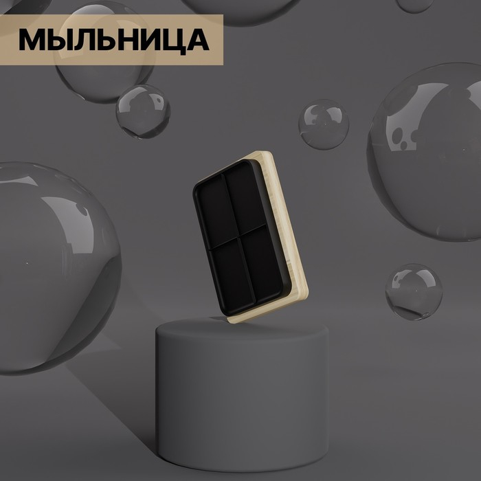 Набор аксессуаров для ванной комнаты «Агат», 4 предмета (дозатор, мыльница, 2 стакана), цвет чёрный Набор аксессуаров для ванной комнаты «Агат», 4 предмета (дозатор, мыльница, 2 стакана), цвет чёрный