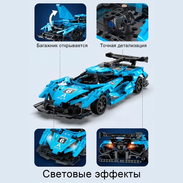 Конструктор радиоуправляемый «Спорткар», 419 деталей Конструктор радиоуправляемый «Спорткар», 419 деталей
