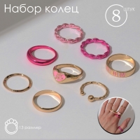 Набор колец 8 штук «Тинейдж», цвет розовый в золоте, 13 размер