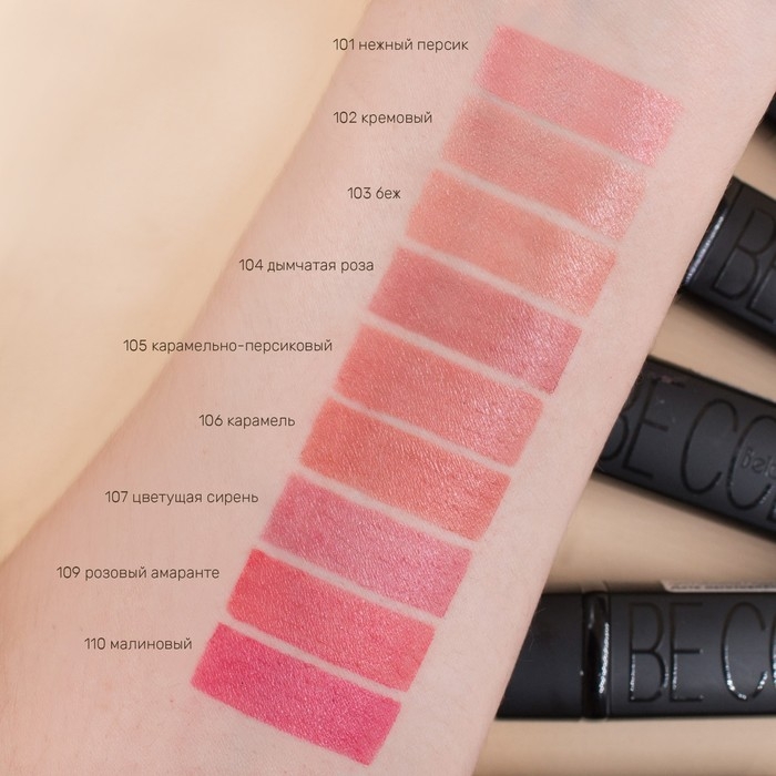 Губная помада Be color, BELORDESIGN, тон 117 Губная помада Be color, BELORDESIGN, тон 117