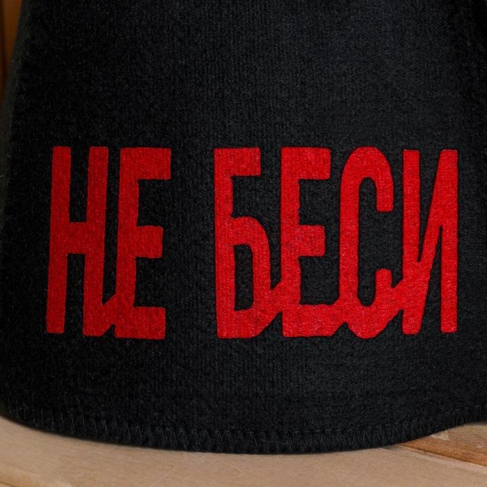Шапка для бани с аппликацией  Шапка для бани с аппликацией "Не беси"