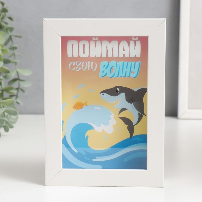 Копилка интерьерная пластик Копилка интерьерная пластик "Акула - Поймай свою волну" 17х12х3,8 см