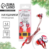 Новогодние, проводные наушники «Новый год: Happy new music», 1,2 м