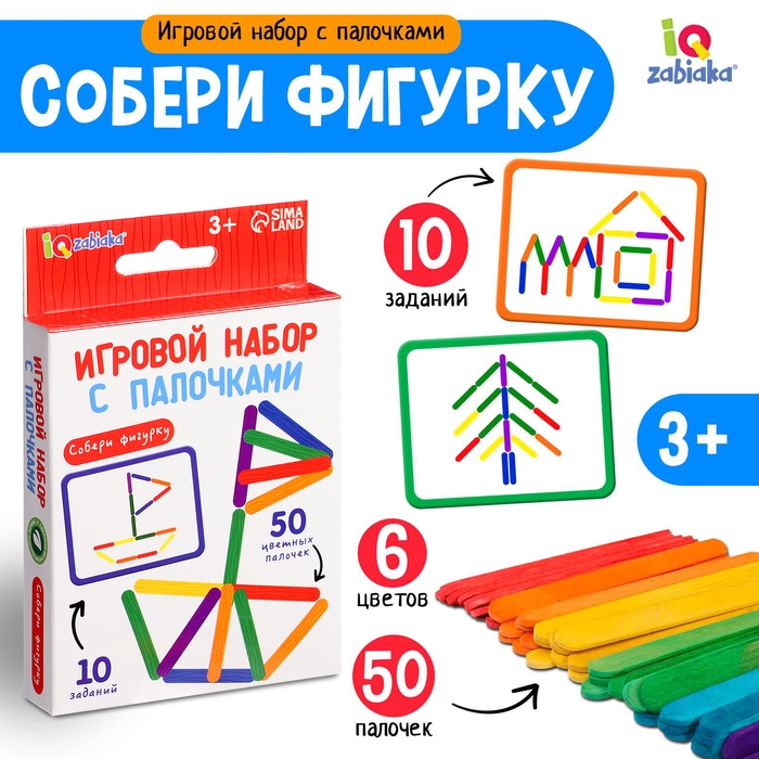 Игровой набор с палочками «Собери фигурку», по методике Монтессори Игровой набор с палочками «Собери фигурку», по методике Монтессори