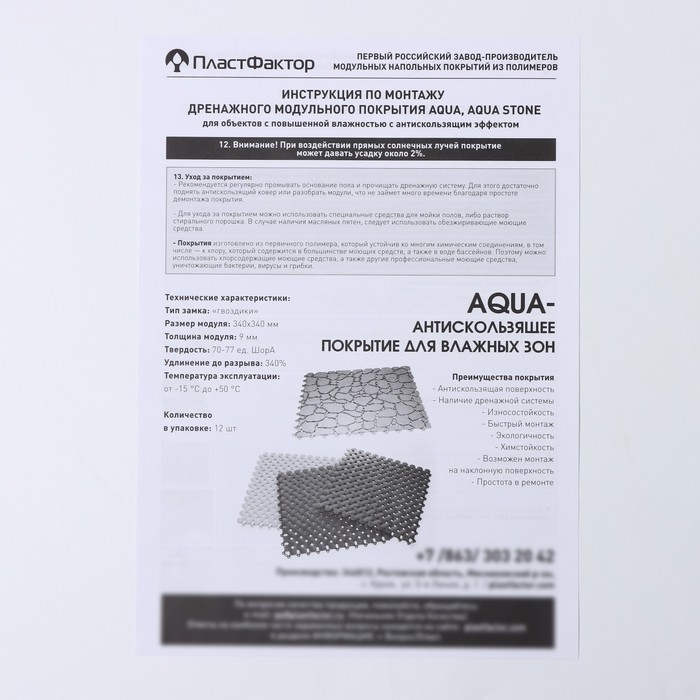 Напольное модульное покрытие AQUA STONE, 34×34 см, 6 шт в упаковке, цвет синий Напольное модульное покрытие AQUA STONE, 34×34 см, 6 шт в упаковке, цвет синий