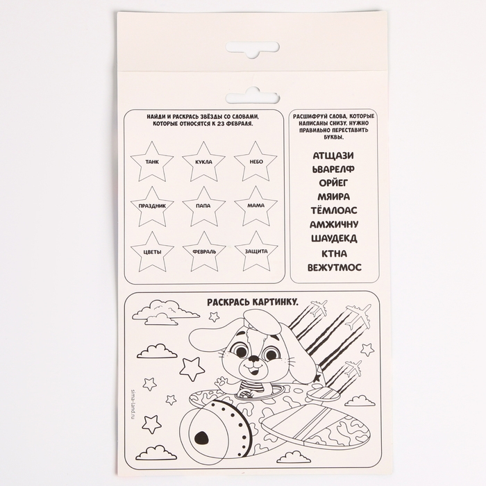 Алмазная мозаика на открытке «С Праздником 23 февраля» Алмазная мозаика на открытке «С Праздником 23 февраля»