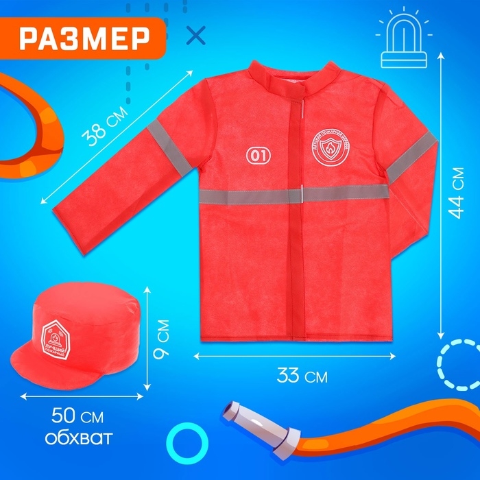 Игровой набор «Пожарный» Игровой набор «Пожарный»