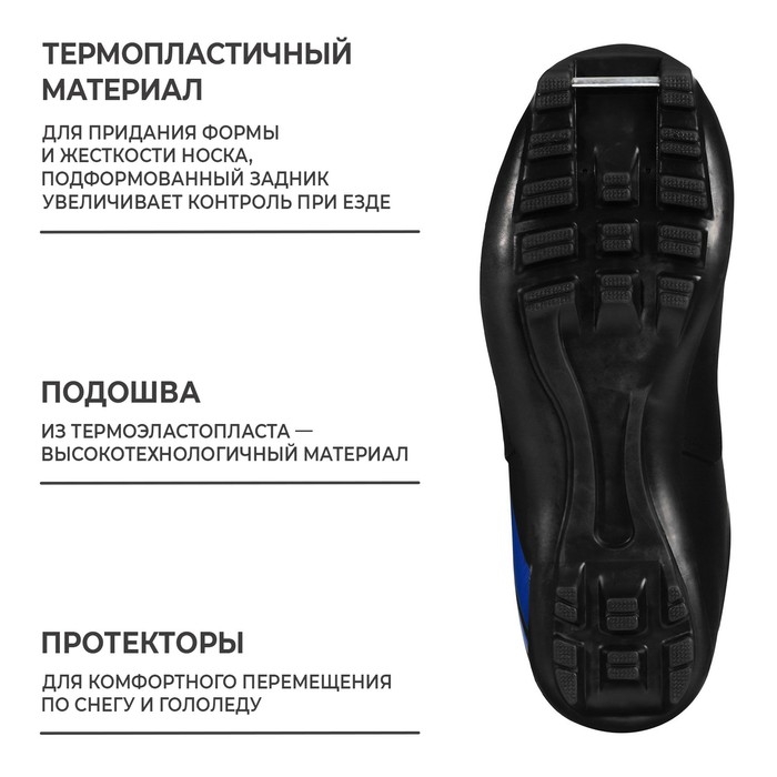 Ботинки лыжные Winter Star classic, NNN, р. 36, цвет чёрный/синий Ботинки лыжные Winter Star classic, NNN, р. 36, цвет чёрный/синий