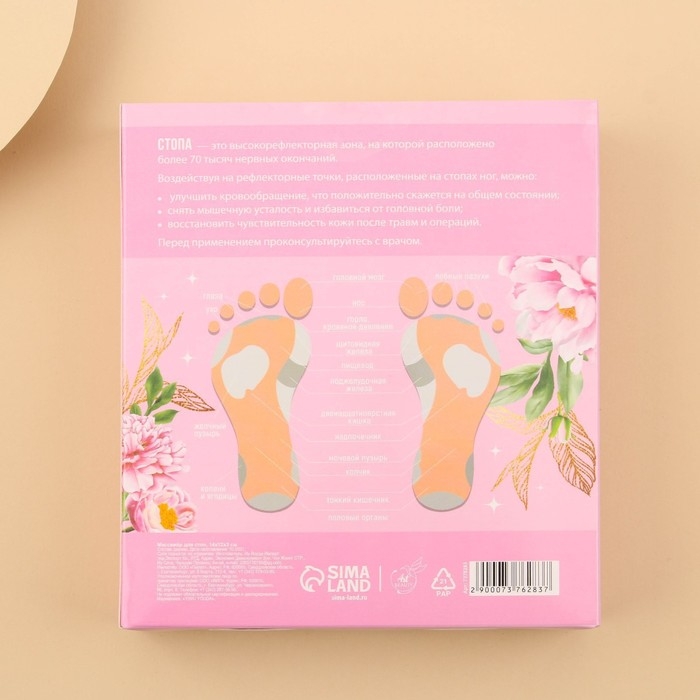 Массажёр для ног «Окружи себя заботой» Массажёр для ног «Окружи себя заботой»