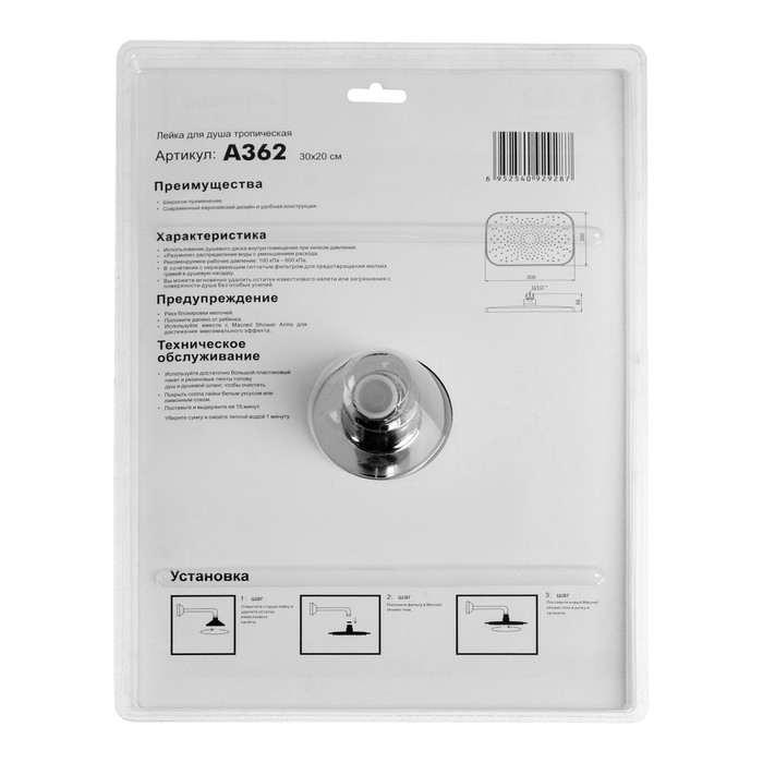 Душевая лейка Accoona A362, тропическая, пластик Душевая лейка Accoona A362, тропическая, пластик