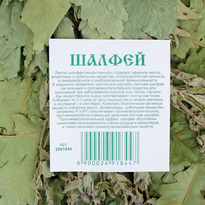 Веник для бани дубовый, 55 см с шалфеем Веник для бани дубовый, 55 см с шалфеем