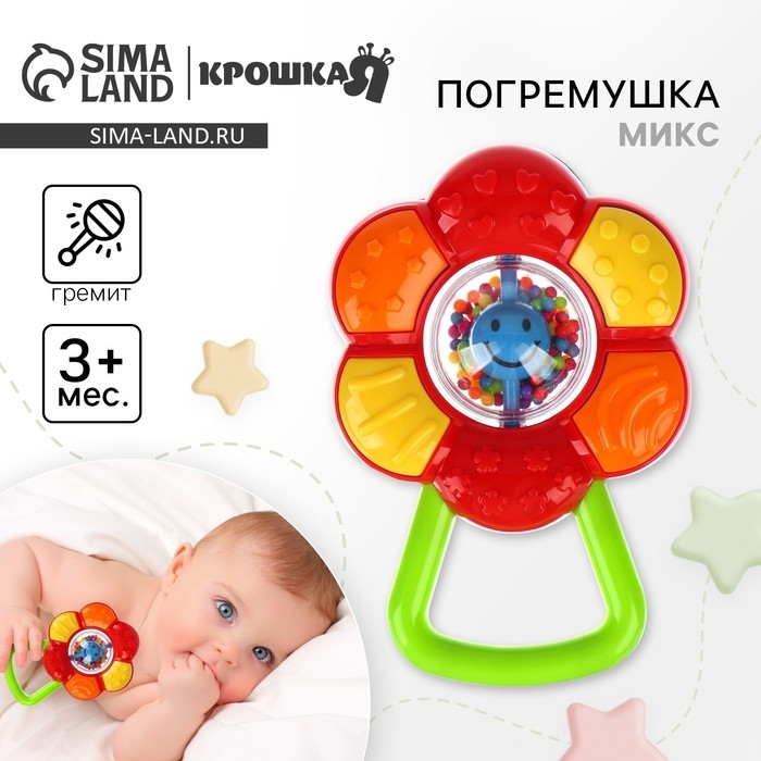 Погремушка «Ромашка», цвет МИКС, Крошка Я Погремушка «Ромашка», цвет МИКС, Крошка Я