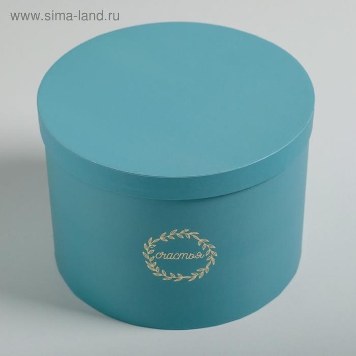 Набор шляпных коробок для цветов 3 в 1, упаковка подарочная, «Бирюза», 18 х 13 см - 25 х 15 см