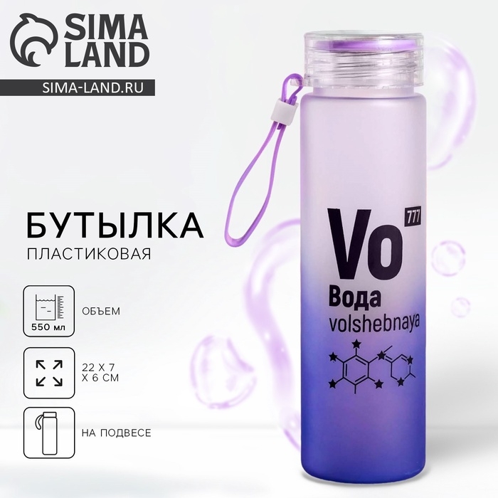 Бутылка для воды «Вода», 550 мл Бутылка для воды «Вода», 550 мл