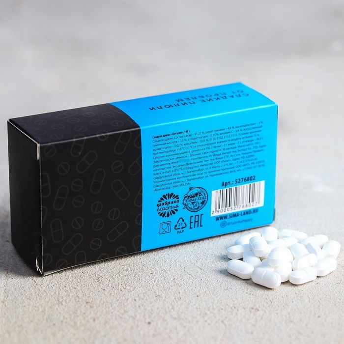 Драже Конфеты-таблетки «Потусин» с витамином С, 100 г. Драже Конфеты-таблетки «Потусин» с витамином С, 100 г.