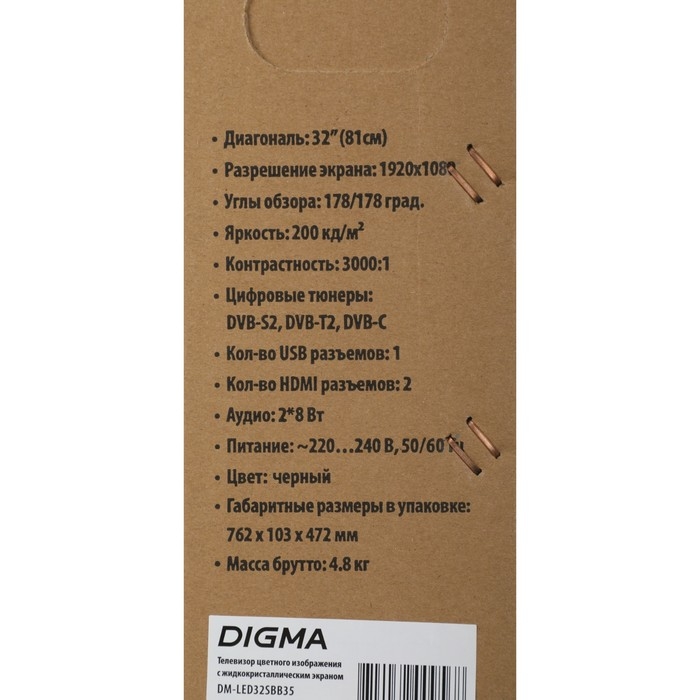 Телевизор Digma DM-LED32SBB35, 32 Телевизор Digma DM-LED32SBB35, 32",1920x1080, DVB-C/T2/S/S2, HDMI 2, USB 1, SmartTV, черный