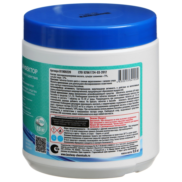 Дезинфектор комплексного действия, медленный Дезинфектор комплексного действия, медленный