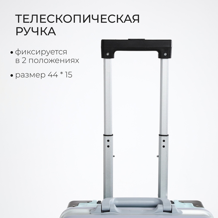 Чемодан малый 37 л (S), отдел на молнии, 2 кодовых замка, 4 колеса, крючок, цвет голубой Чемодан малый 37 л (S), отдел на молнии, 2 кодовых замка, 4 колеса, крючок, цвет голубой