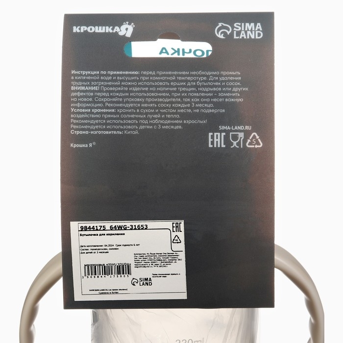 Бутылочка для кормления Ø50мм ШГ, «Звезды», 330мл, +3мес., цвет темно-синий, ручки молочные   984417