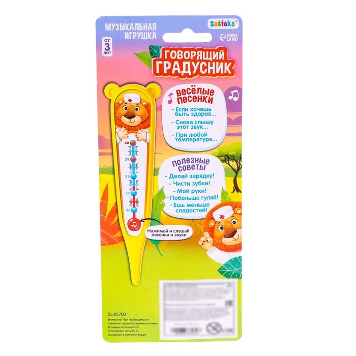 Музыкальная игрушка «Говорящий градусник» Музыкальная игрушка «Говорящий градусник»