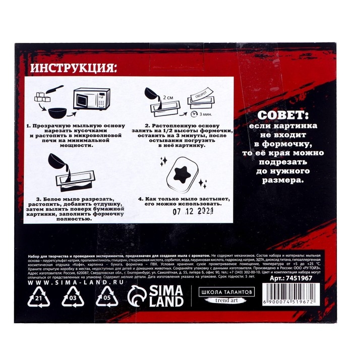 Мыло с картинкой своими руками «Мужчина №1», набор для мыловарения Мыло с картинкой своими руками «Мужчина №1», набор для мыловарения