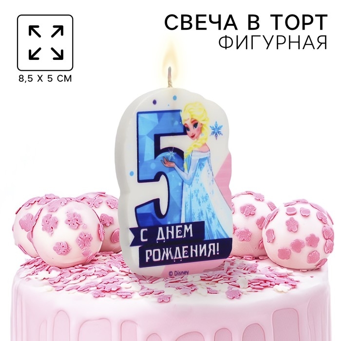 Свеча для торта Свеча для торта "С Днем Рождения", цифра 5, Холодное сердце
