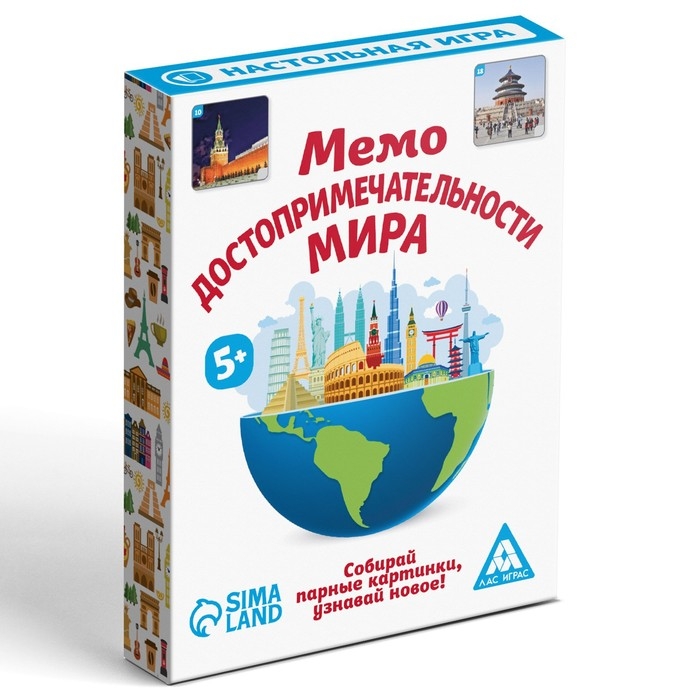 Настольная игра «Мемо. Достопримечательности мира», 50 карт, 5+ Настольная игра «Мемо. Достопримечательности мира», 50 карт, 5+