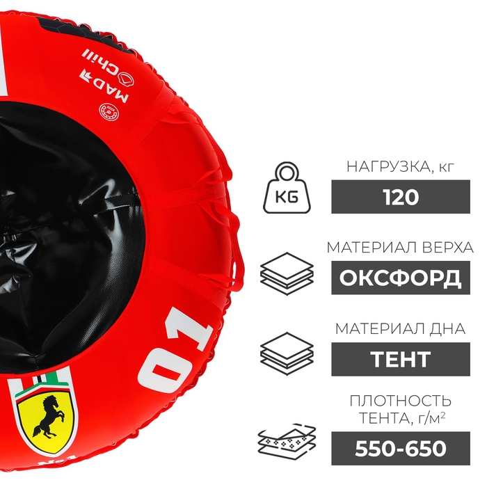 Тюбинг-ватрушка Winter Star «#1», LED-подсветка, диаметр чехла 107 см Тюбинг-ватрушка Winter Star «#1», LED-подсветка, диаметр чехла 107 см