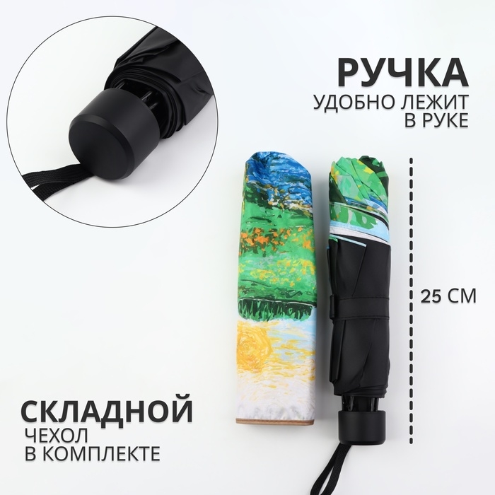 Зонт механический «Пейзаж», эпонж, 4 сложения, 8 спиц, R = 48/55 см, D = 110 см, цвет МИКС Зонт механический «Пейзаж», эпонж, 4 сложения, 8 спиц, R = 48/55 см, D = 110 см, цвет МИКС