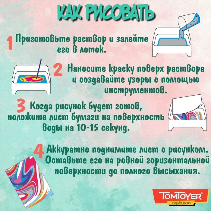 Набор для рисования на воде «Эбру» Набор для рисования на воде «Эбру»