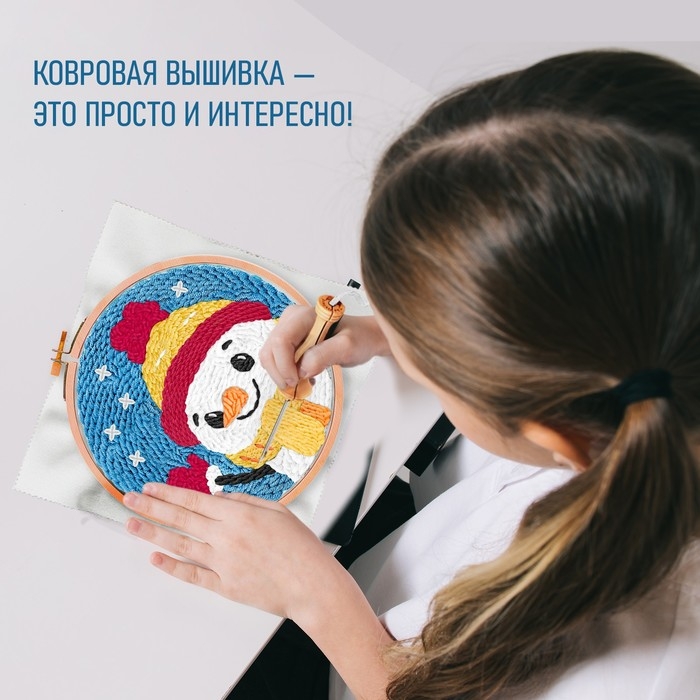 Набор для творчества «Ковровая вышивка. Снеговик» Набор для творчества «Ковровая вышивка. Снеговик»