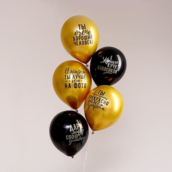 Воздушный шар латексный 12 Воздушный шар латексный 12" «Хвалебные», хром, 5 шт.