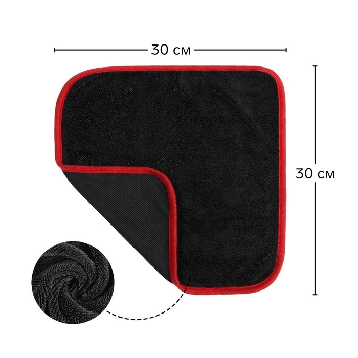 Салфетка из микрофибры для сушки и полировки, 30 х 30 см, 560 г/м²