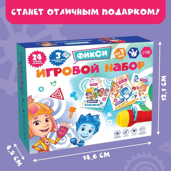 Игровой набор с проектором и 3 книжки ФИКСИКИ SL-05308, свет Игровой набор с проектором и 3 книжки ФИКСИКИ SL-05308, свет