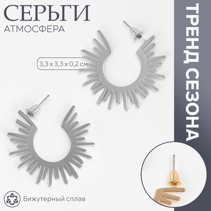 Серьги металл «Атмосфера» солнце, ярило, цвет серебро Серьги металл «Атмосфера» солнце, ярило, цвет серебро