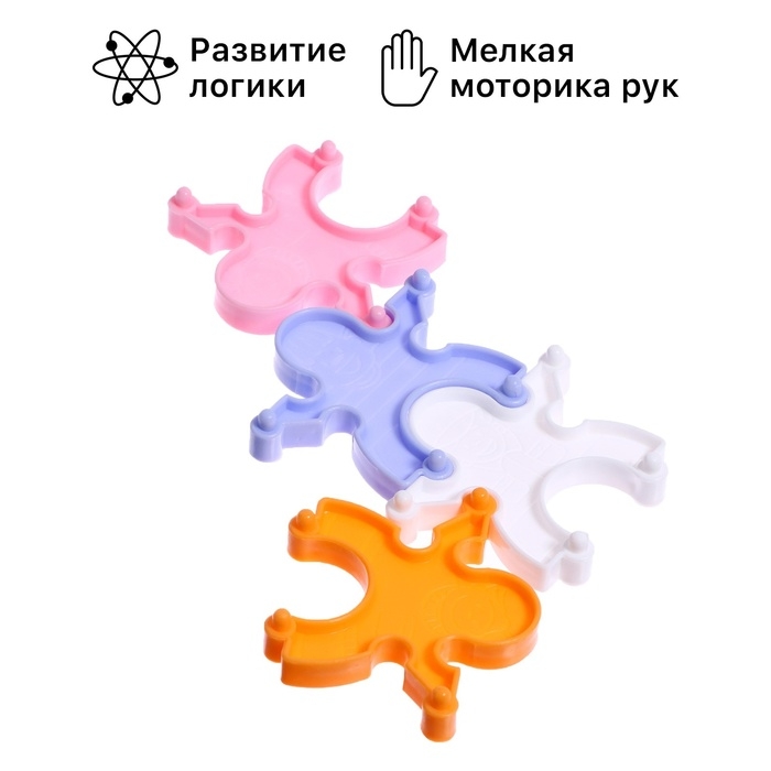 Конструктор «Лента дружбы», 20 элементов Конструктор «Лента дружбы», 20 элементов